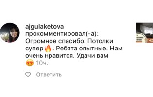 Отзыв №2