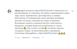 Отзыв №4