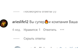 Отзыв №1